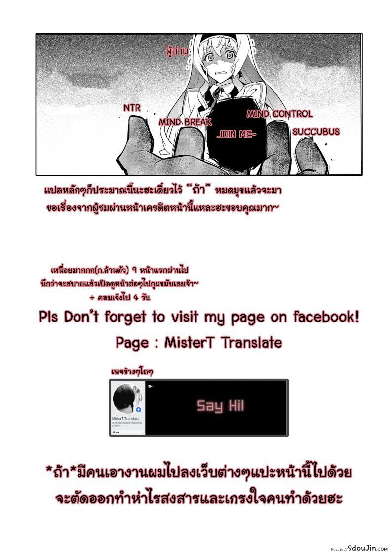 อ่านโดจิน เปลี่ยนเป็นแบบที่เราชอบ (C84) [Shinjugai (Takeda Hiromitsu)] Sutotama (IS ) แปลไทย หน้าที่ 41