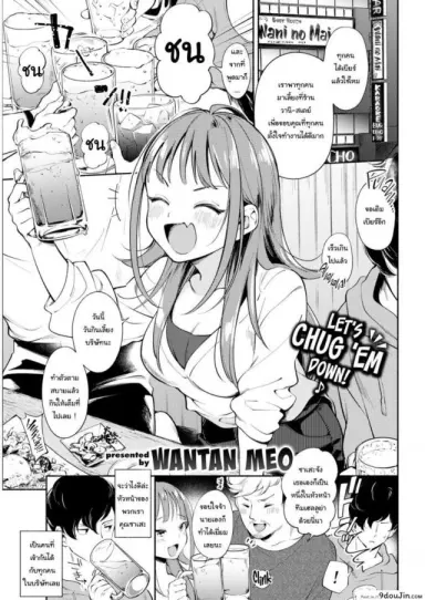 เพราะช่วยเอาไว้ เลยอยากตอบแทน [Wantan Meo] Sase-san is Very Popular แปลไทย