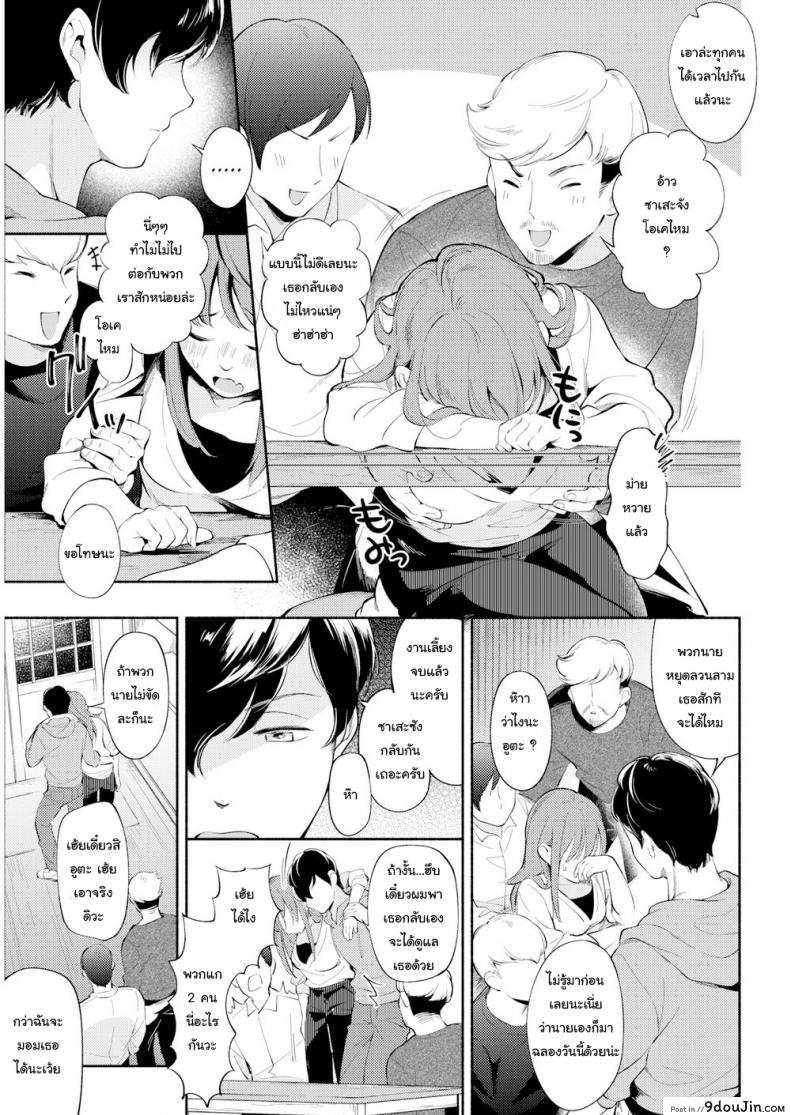 อ่านโดจิน เพราะช่วยเอาไว้ เลยอยากตอบแทน [Wantan Meo] Sase-san is Very Popular หน้าที่ 3