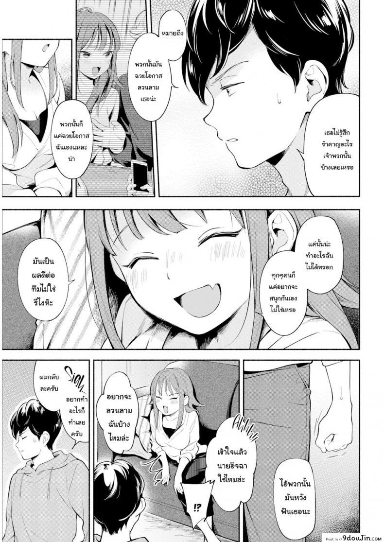 อ่านโดจิน เพราะช่วยเอาไว้ เลยอยากตอบแทน [Wantan Meo] Sase-san is Very Popular หน้าที่ 5