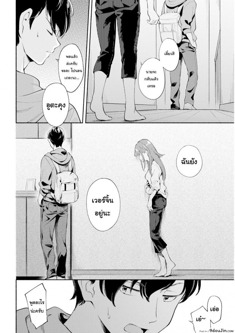 อ่านโดจิน เพราะช่วยเอาไว้ เลยอยากตอบแทน [Wantan Meo] Sase-san is Very Popular แปลไทย หน้าที่ 6