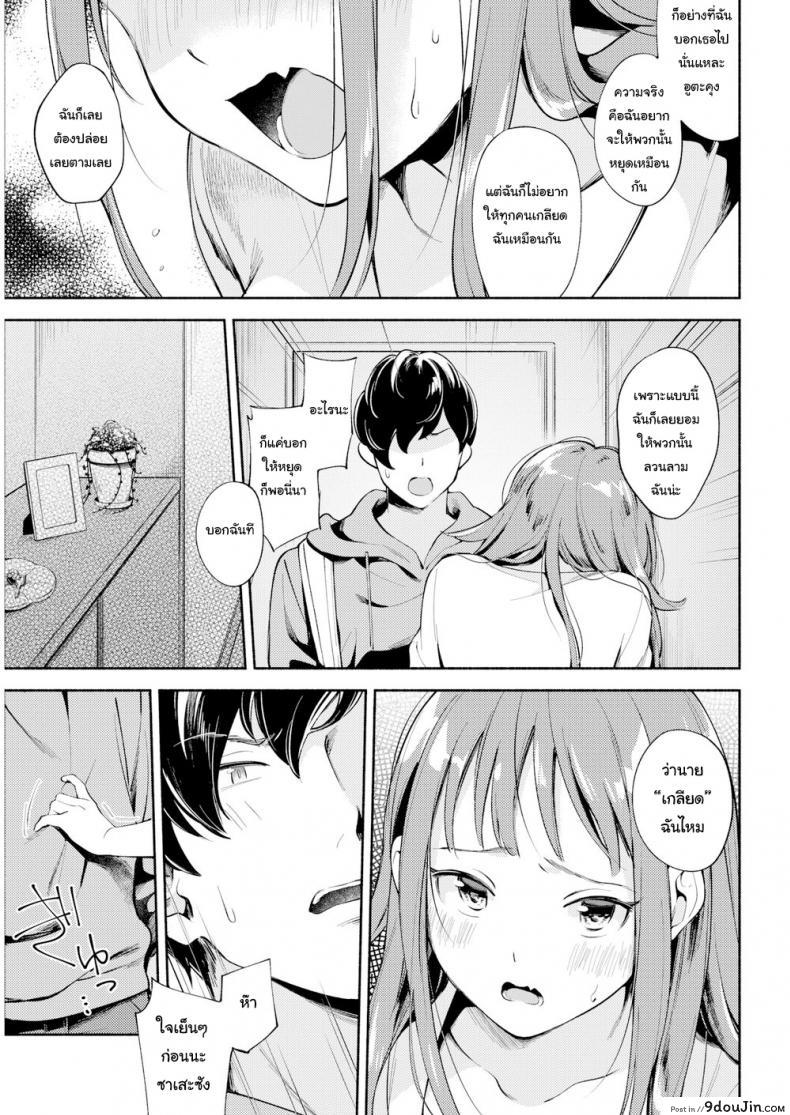 อ่านโดจิน เพราะช่วยเอาไว้ เลยอยากตอบแทน [Wantan Meo] Sase-san is Very Popular แปลไทย หน้าที่ 7
