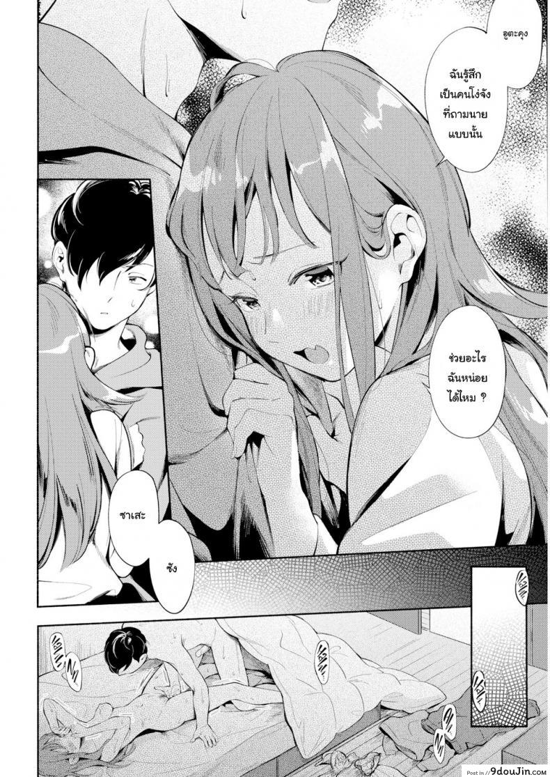อ่านโดจิน เพราะช่วยเอาไว้ เลยอยากตอบแทน [Wantan Meo] Sase-san is Very Popular แปลไทย หน้าที่ 8