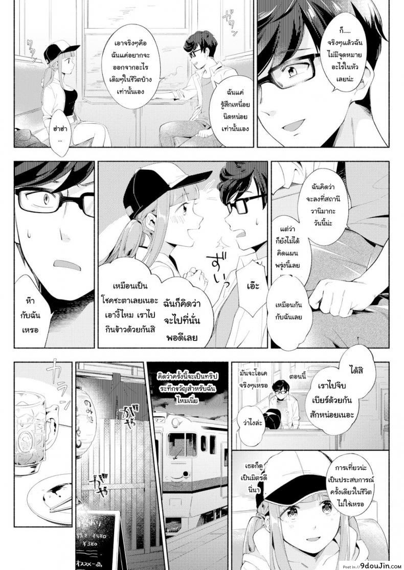 อ่านโดจิน บันทึกเที่ยวรอบประเทศ [Wantan Meo] Journey For Two ซับไทย หน้าที่ 4