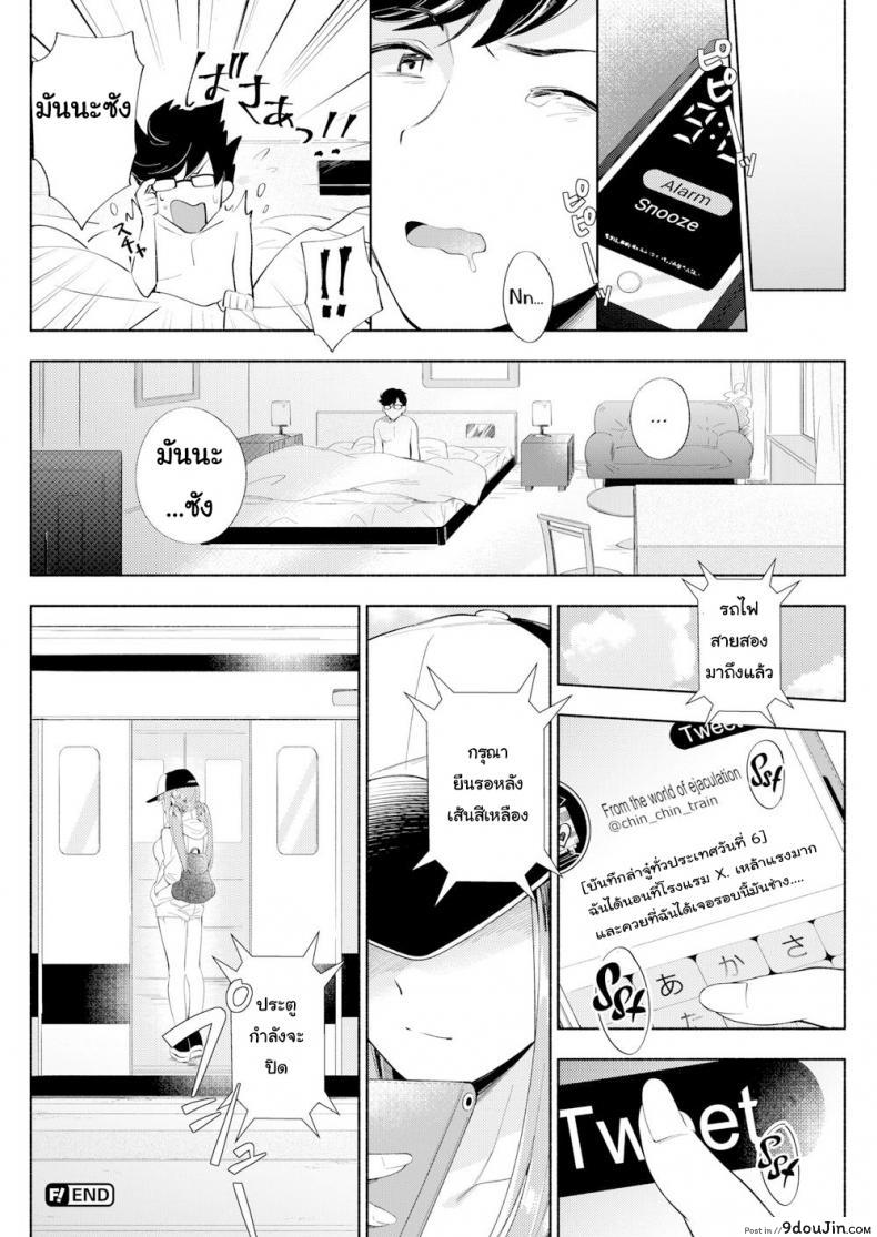 อ่านโดจิน บันทึกเที่ยวรอบประเทศ [Wantan Meo] Journey For Two ซับไทย หน้าที่ 18