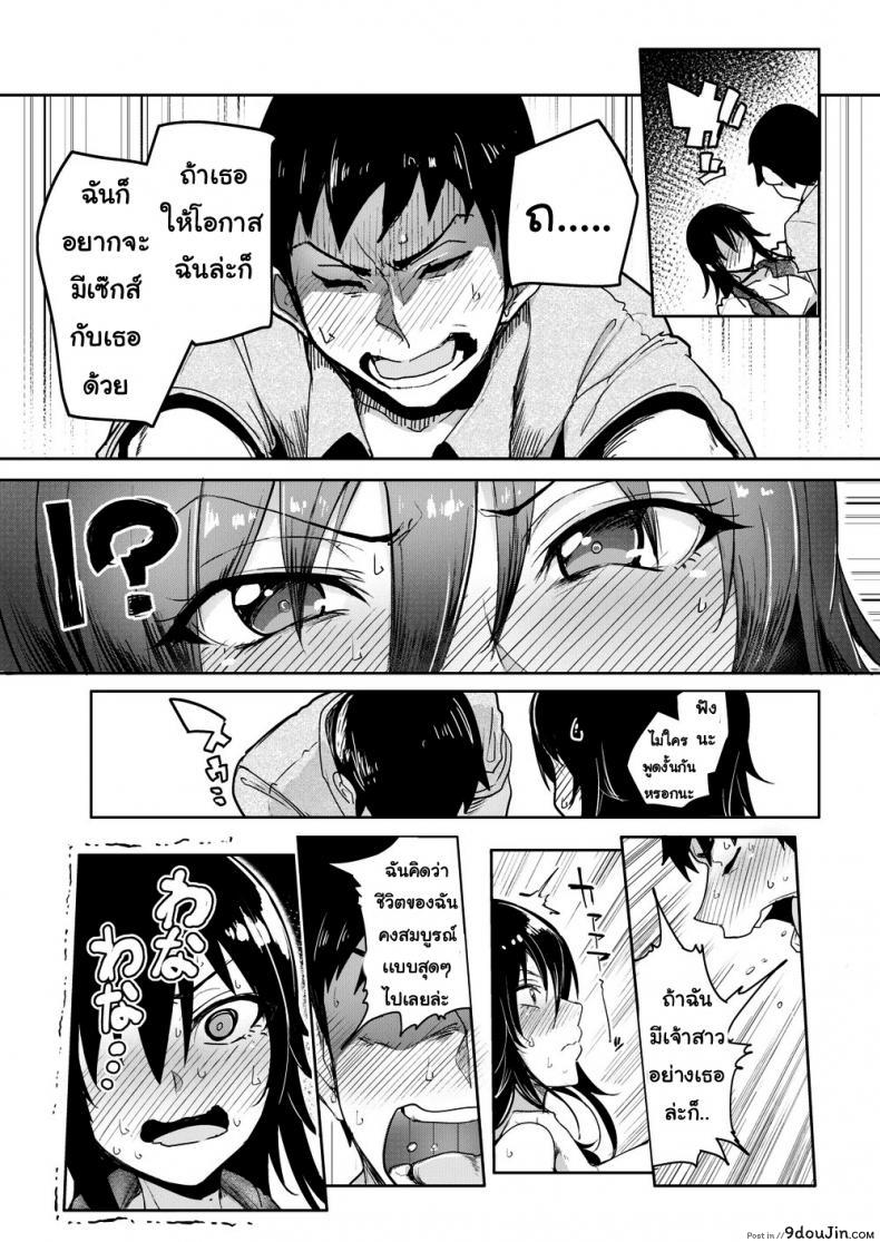 อ่านโดจิน ตื้อจนได้เธอ [Sian] Keep Going Until You Get There! หน้าที่ 3