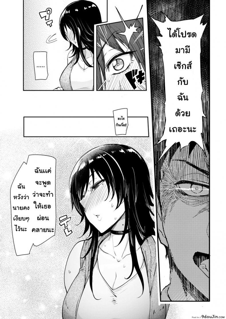 อ่านโดจิน ตื้อจนได้เธอ [Sian] Keep Going Until You Get There! หน้าที่ 5