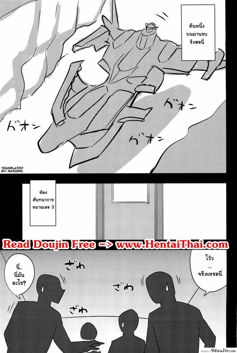 อ่านโดจิน หลับไปเถอะ แค่ฝันไป (C82) [Uruujima (Uruujima Call)] Kangoku Suikan (Super Robot Wars) หน้าที่ 2