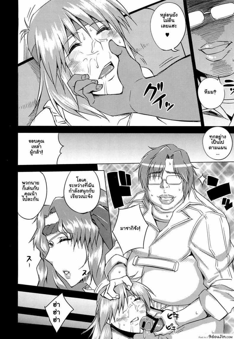 อ่านโดจิน Kangoku Suikan (Super Robot Wars) [Uruujima (Uruujima Call)] แปลไทย หน้าที่ 5