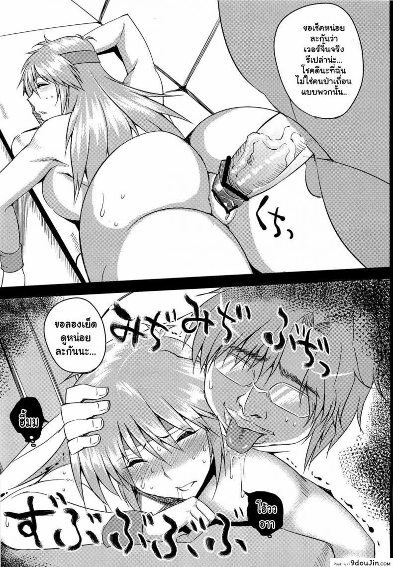 อ่านโดจิน Kangoku Suikan (Super Robot Wars) [Uruujima (Uruujima Call)] แปลไทย หน้าที่ 14
