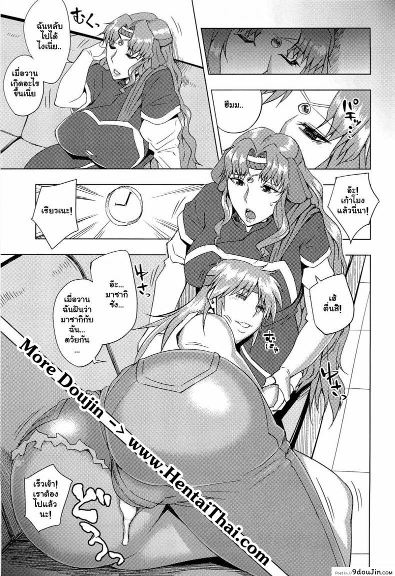 อ่านโดจิน Kangoku Suikan (Super Robot Wars) [Uruujima (Uruujima Call)] แปลไทย หน้าที่ 24