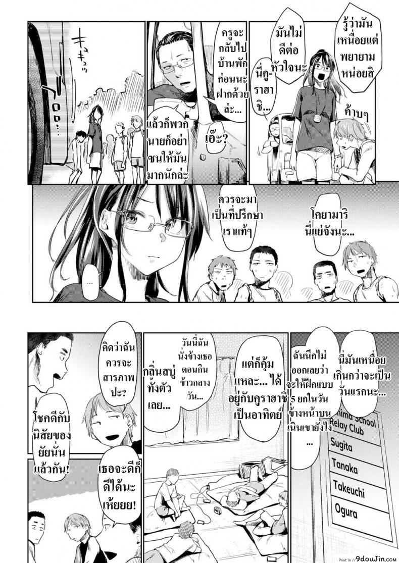 อ่านโดจิน ผู้จัดการทีมที่ผมรัก [Esuke] Sultry Night หน้าที่ 2