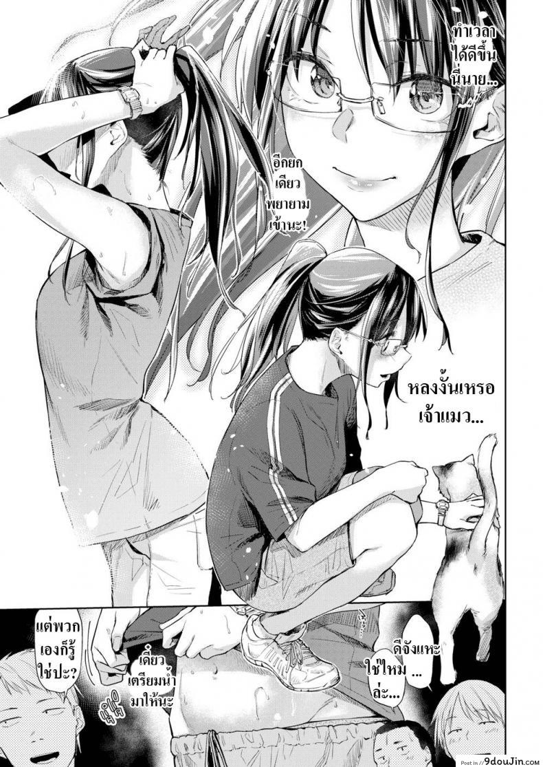 อ่านโดจิน ผู้จัดการทีมที่ผมรัก [Esuke] Sultry Night หน้าที่ 3