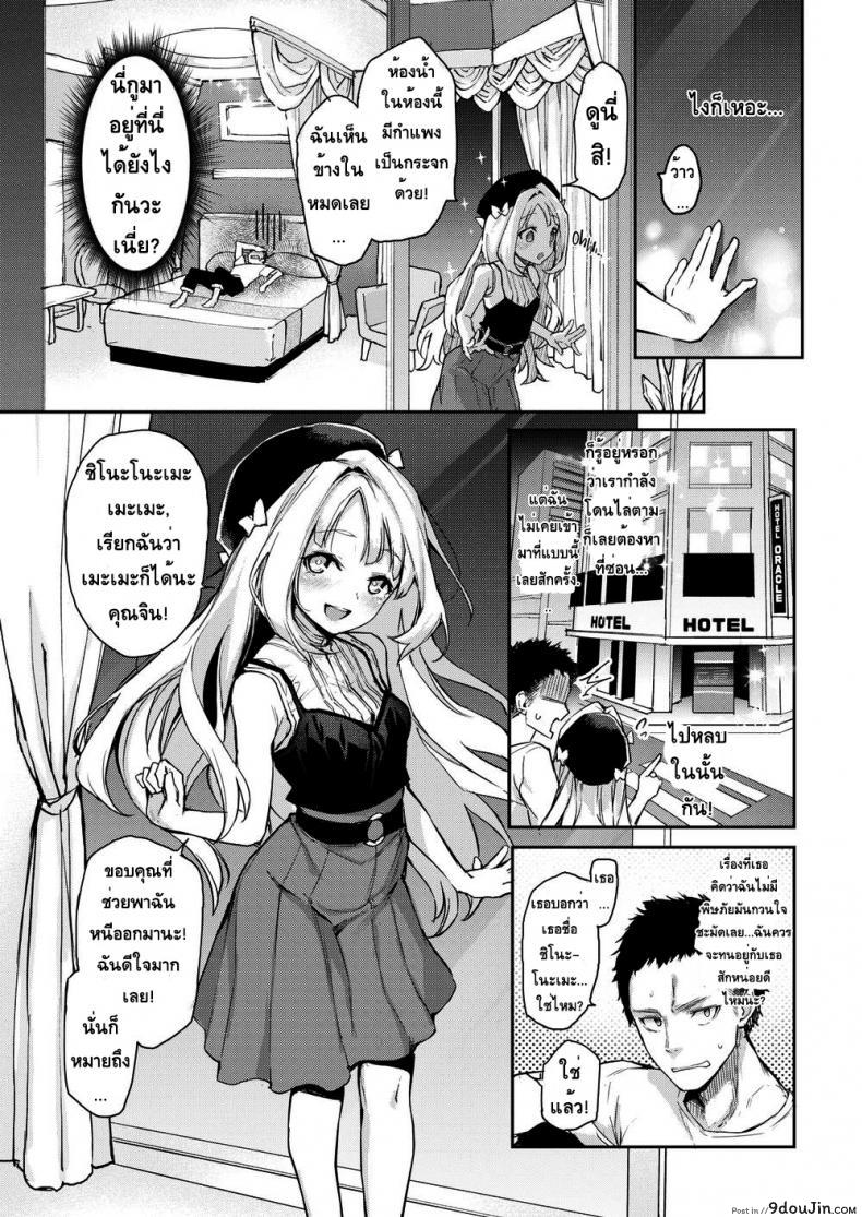 อ่านโดจิน เป็นแม่ให้เธอ [Michiking] Memento Amor หน้าที่ 3