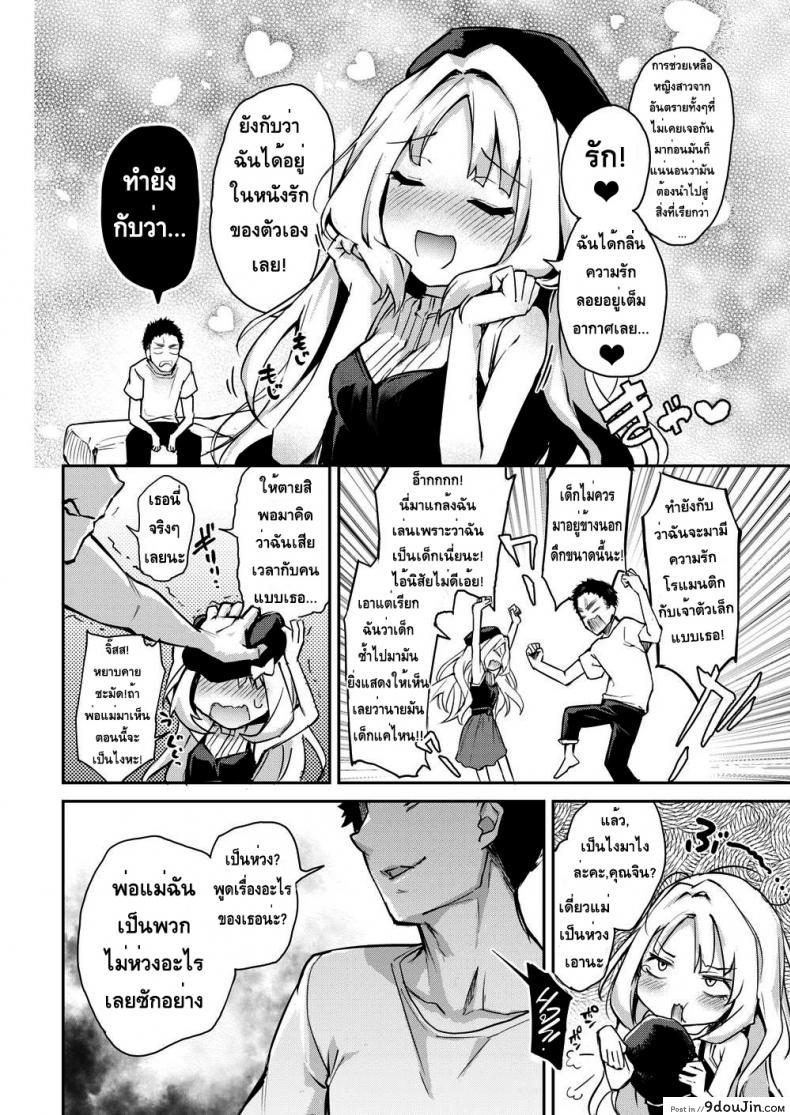 อ่านโดจิน เป็นแม่ให้เธอ [Michiking] Memento Amor หน้าที่ 4