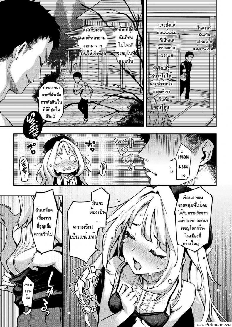 อ่านโดจิน เป็นแม่ให้เธอ [Michiking] Memento Amor หน้าที่ 5