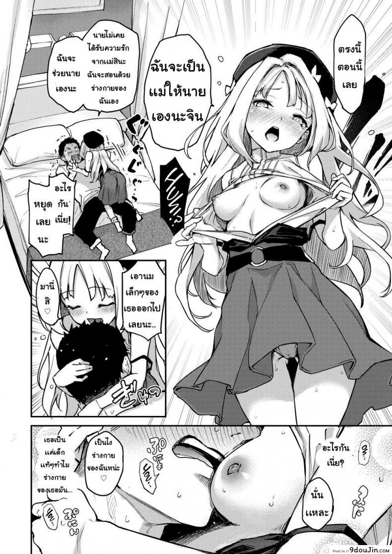 อ่านโดจิน เป็นแม่ให้เธอ [Michiking] Memento Amor หน้าที่ 6