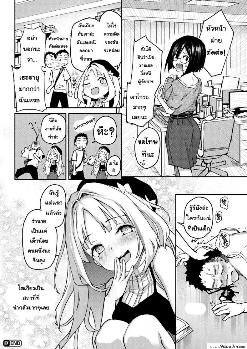 อ่านโดจิน Memento Amor [Michiking] เป็นแม่ให้เธอ แปลไทย หน้าที่ 18