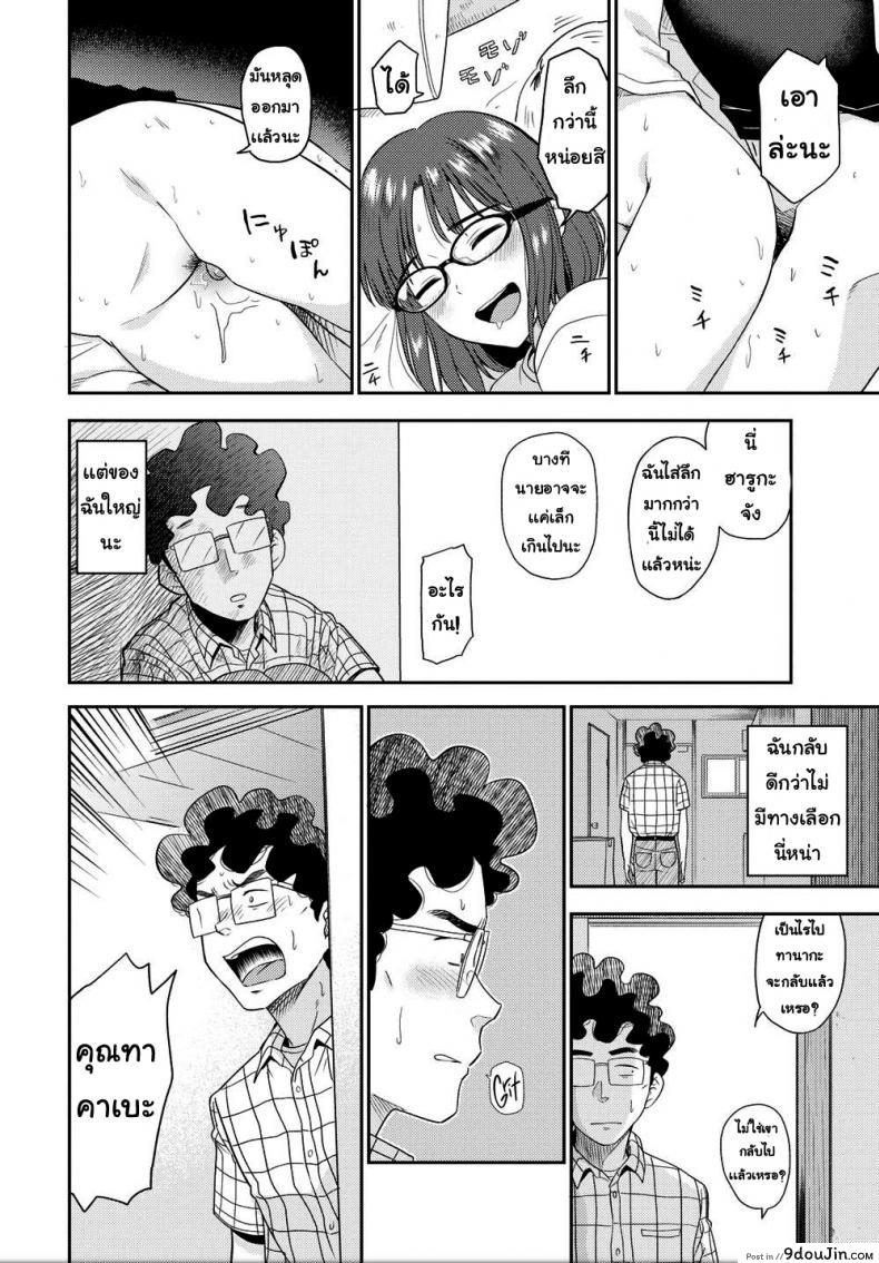 อ่านโดจิน ใหญ่กว่าเลยได้ไป [Hatimoto] I moved หน้าที่ 6