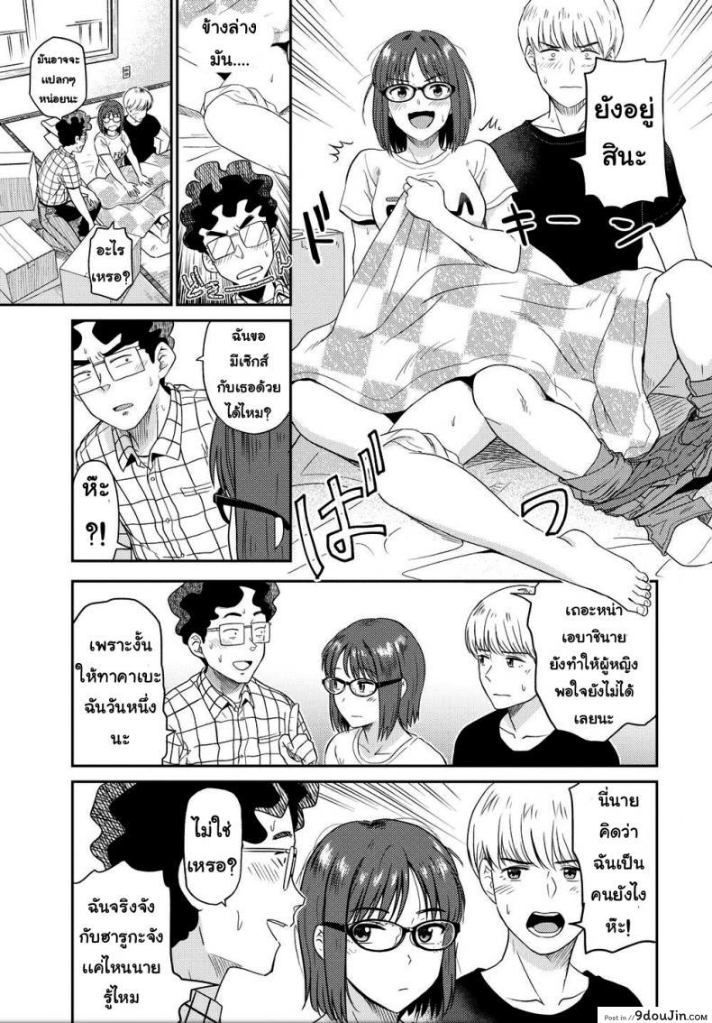 อ่านโดจิน I moved [Hatimoto] ใหญ่กว่าเลยได้ไป แปลไทย หน้าที่ 7