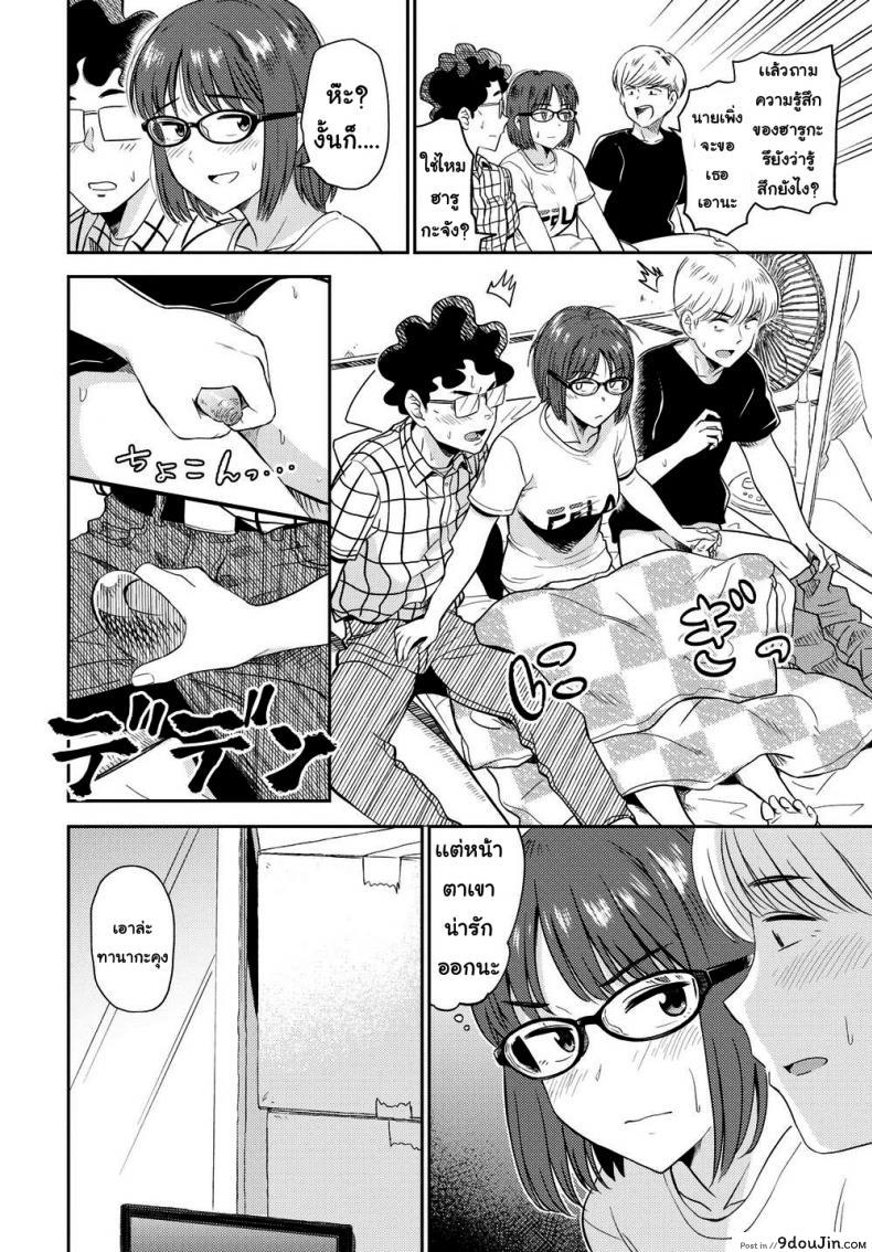 อ่านโดจิน I moved [Hatimoto] ใหญ่กว่าเลยได้ไป แปลไทย หน้าที่ 8