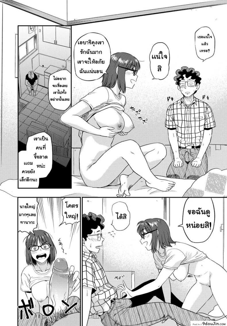 อ่านโดจิน I moved [Hatimoto] ใหญ่กว่าเลยได้ไป แปลไทย หน้าที่ 10