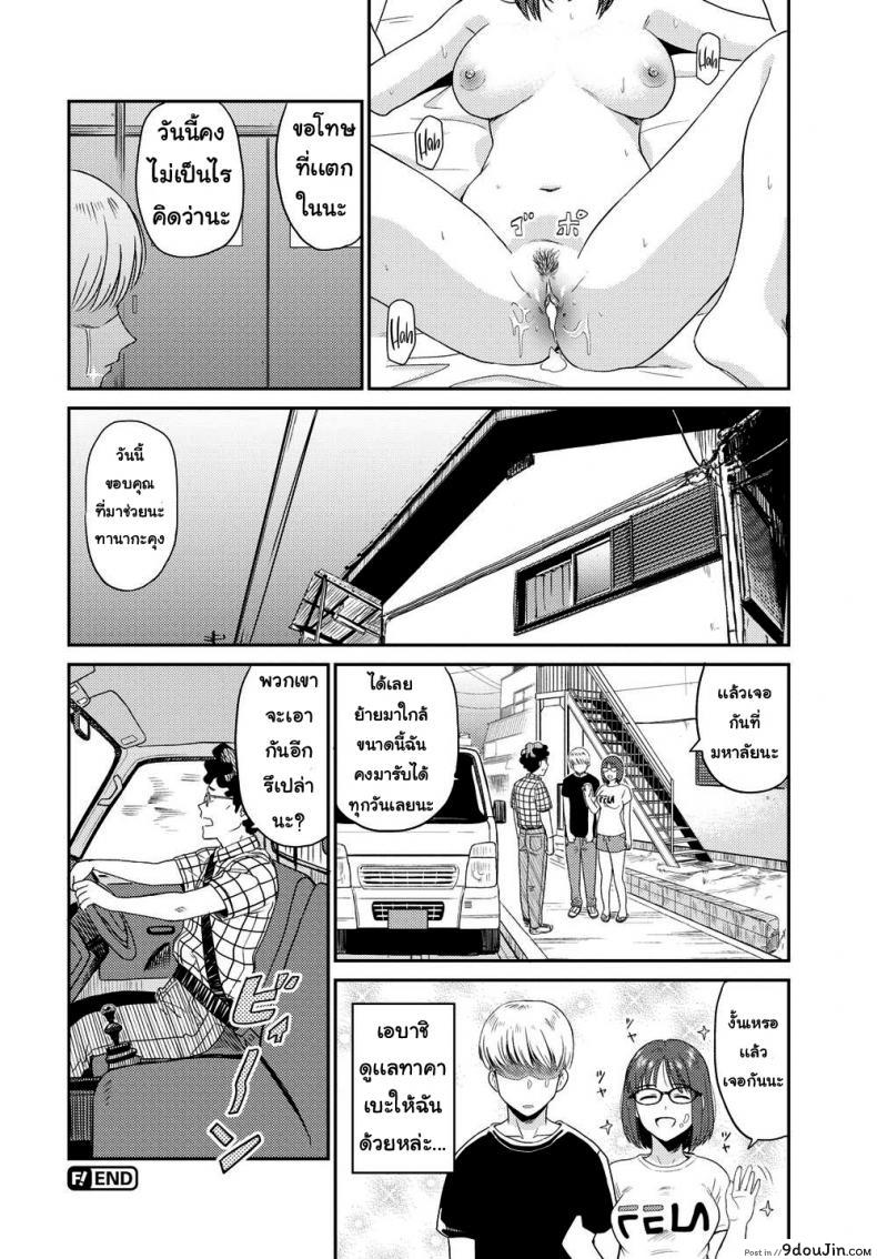 อ่านโดจิน I moved [Hatimoto] ใหญ่กว่าเลยได้ไป แปลไทย หน้าที่ 22