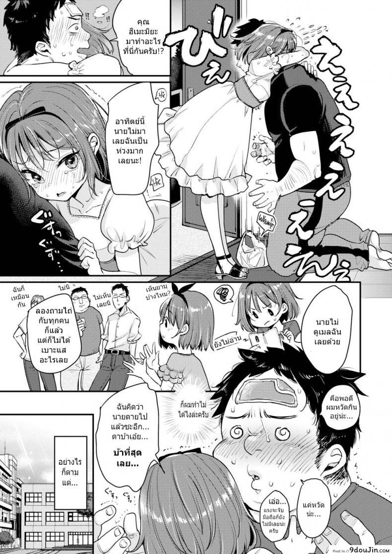 อ่านโดจิน โลลิน้อยฮิเมะมิยะซัง [Mojarin] The Princess & I หน้าที่ 3