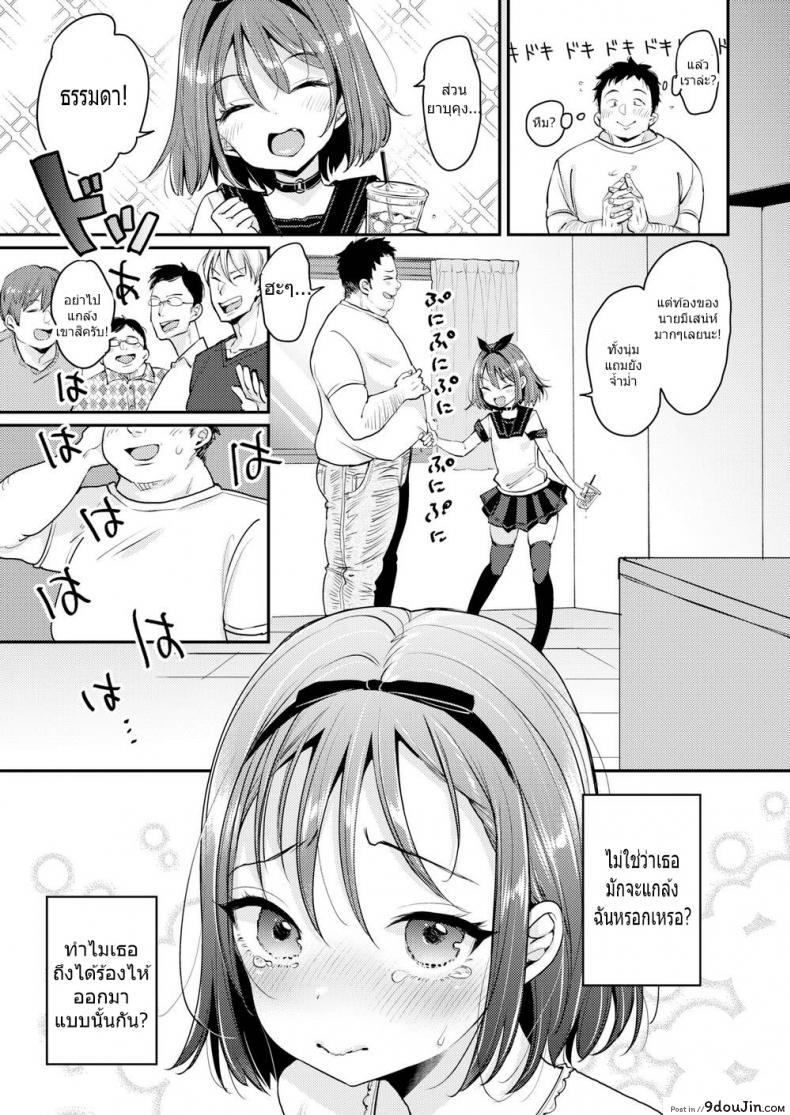 อ่านโดจิน โลลิน้อยฮิเมะมิยะซัง [Mojarin] The Princess & I หน้าที่ 5