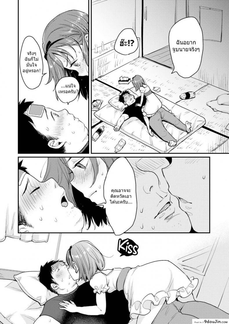 อ่านโดจิน The Princess & I [Mojarin] โลลิน้อยฮิเมะมิยะซัง แปลไทย หน้าที่ 8