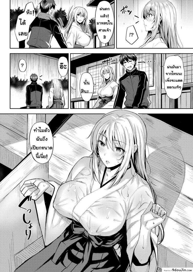 อ่านโดจิน ความต้องการของเธอ [Hazuki Yuuto] As Inari-sama Wills! หน้าที่ 2