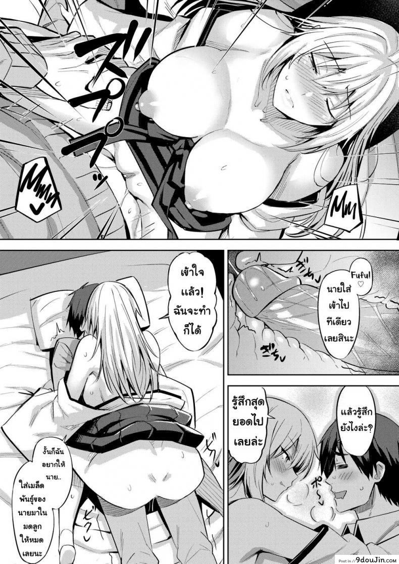 อ่านโดจิน As Inari-sama Wills! [Hazuki Yuuto] ความต้องการของเธอ แปลไทย หน้าที่ 9
