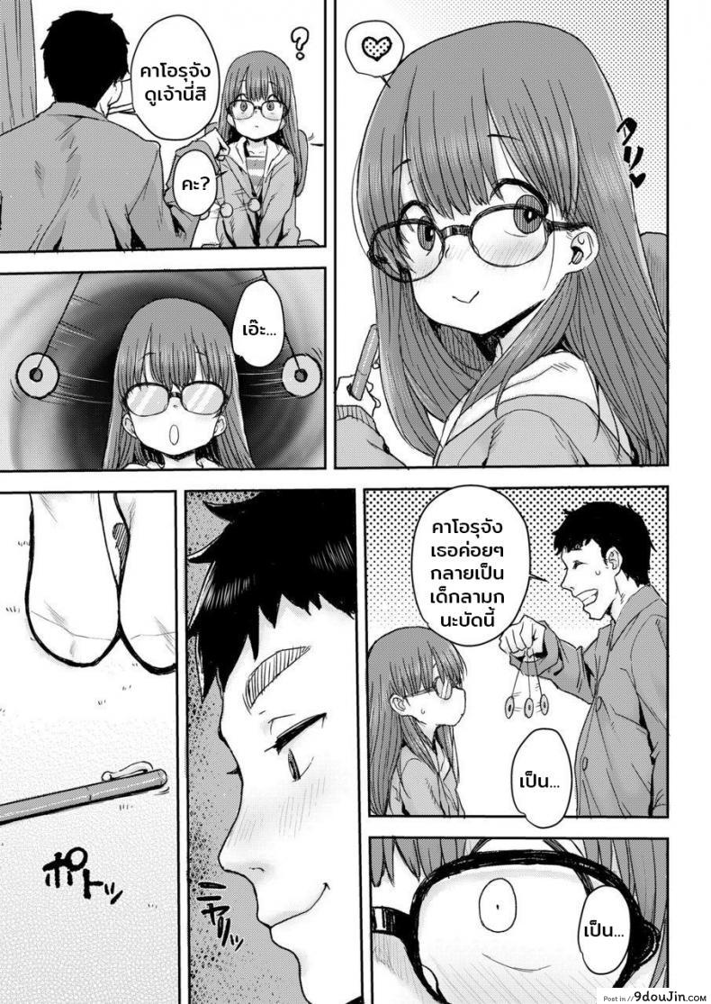 อ่านโดจิน สะกดจิตรัก หวังแอ้มลูกเจ้านาย [Ponsuke] Tameshite Saiminjutsu ♥ | Hypnosis Trial ♥ (COMIC LO 2020-03) หน้าที่ 5