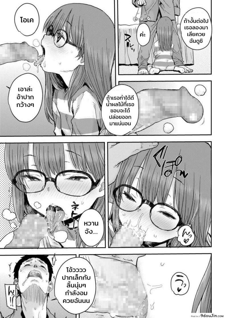 อ่านโดจิน Tameshite Saiminjutsu ♥ | Hypnosis Trial ♥ (COMIC LO 2020-03) [Ponsuke] แปลไทย หน้าที่ 11