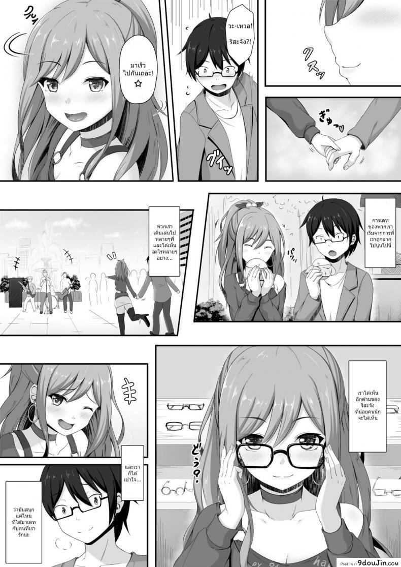 อ่านโดจิน เส้นทางของคุณพี่ริสะ [Momochoko (Momo no Kanzume)] Route Episode in Lisa-nee (Bang Dream!) หน้าที่ 4