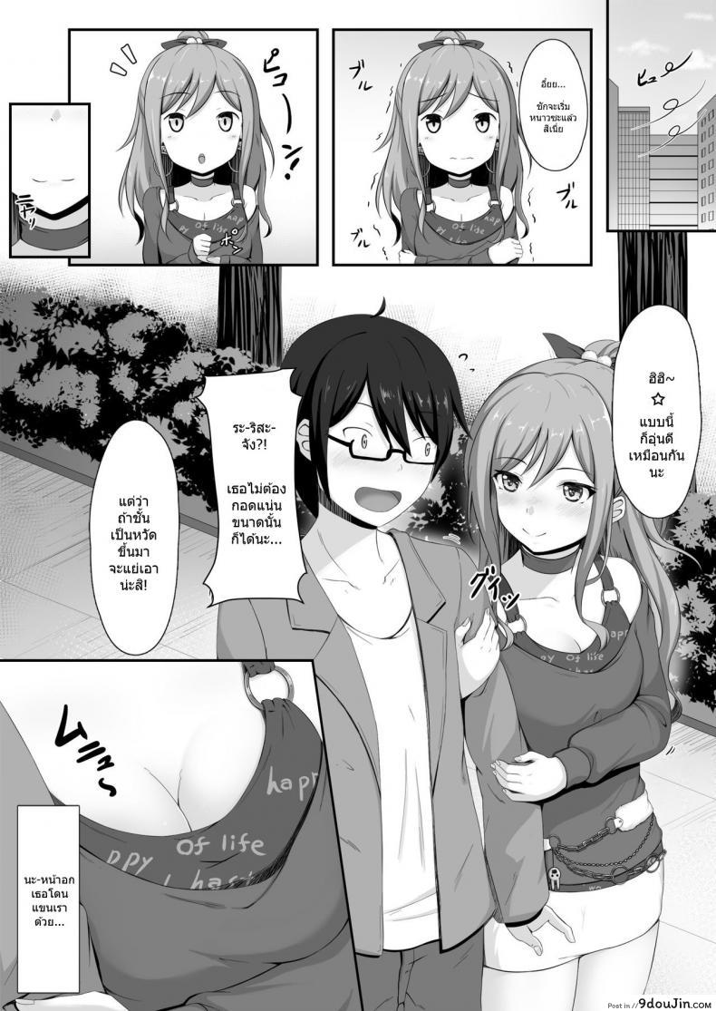 อ่านโดจิน เส้นทางของคุณพี่ริสะ [Momochoko (Momo no Kanzume)] Route Episode in Lisa-nee (Bang Dream!) หน้าที่ 5