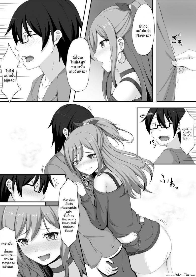อ่านโดจิน Route Episode in Lisa-nee (Bang Dream!) [Momochoko (Momo no Kanzume)] แปลไทย หน้าที่ 7