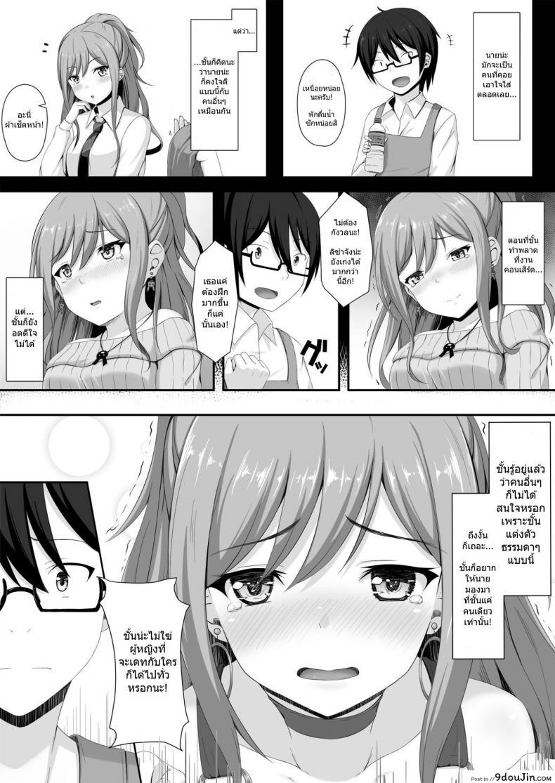อ่านโดจิน Route Episode in Lisa-nee (Bang Dream!) [Momochoko (Momo no Kanzume)] แปลไทย หน้าที่ 8