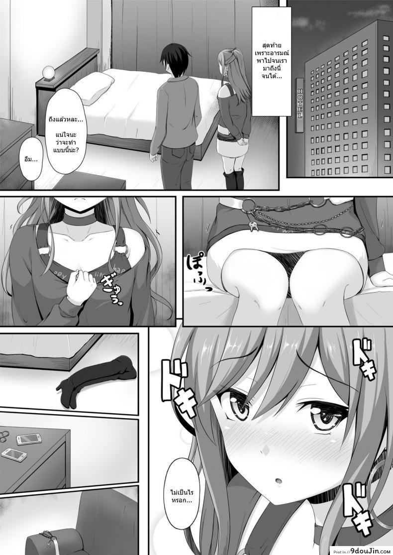 อ่านโดจิน Route Episode in Lisa-nee (Bang Dream!) [Momochoko (Momo no Kanzume)] แปลไทย หน้าที่ 9