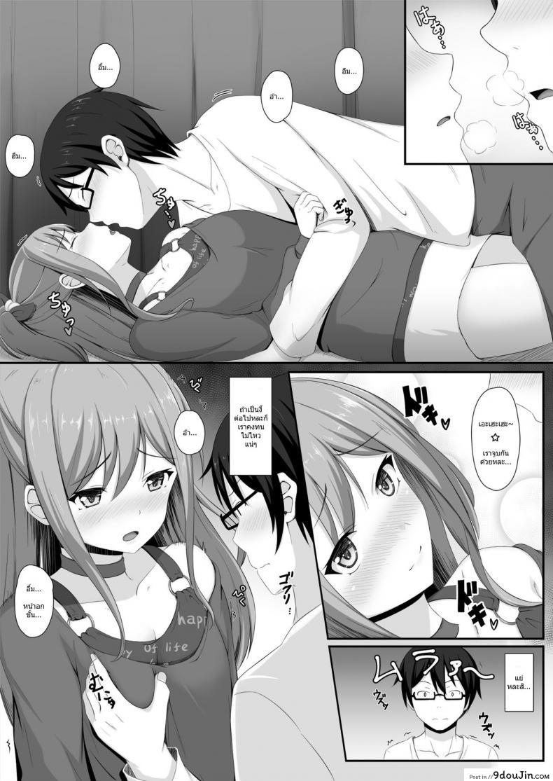 อ่านโดจิน Route Episode in Lisa-nee (Bang Dream!) [Momochoko (Momo no Kanzume)] แปลไทย หน้าที่ 10