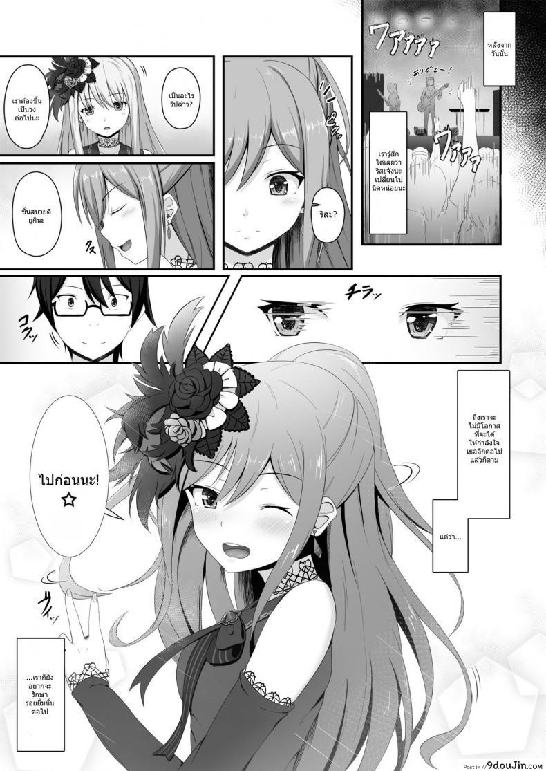 อ่านโดจิน Route Episode in Lisa-nee (Bang Dream!) [Momochoko (Momo no Kanzume)] แปลไทย หน้าที่ 21