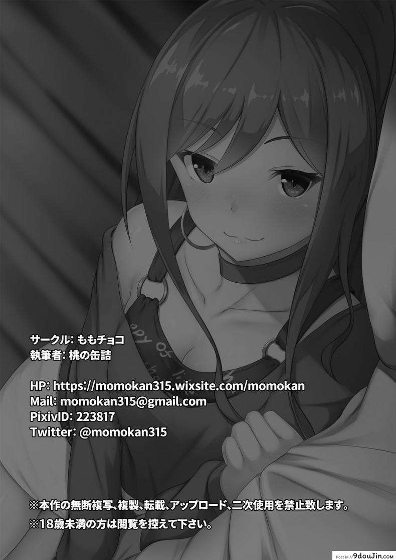 อ่านโดจิน Route Episode in Lisa-nee (Bang Dream!) [Momochoko (Momo no Kanzume)] แปลไทย หน้าที่ 22