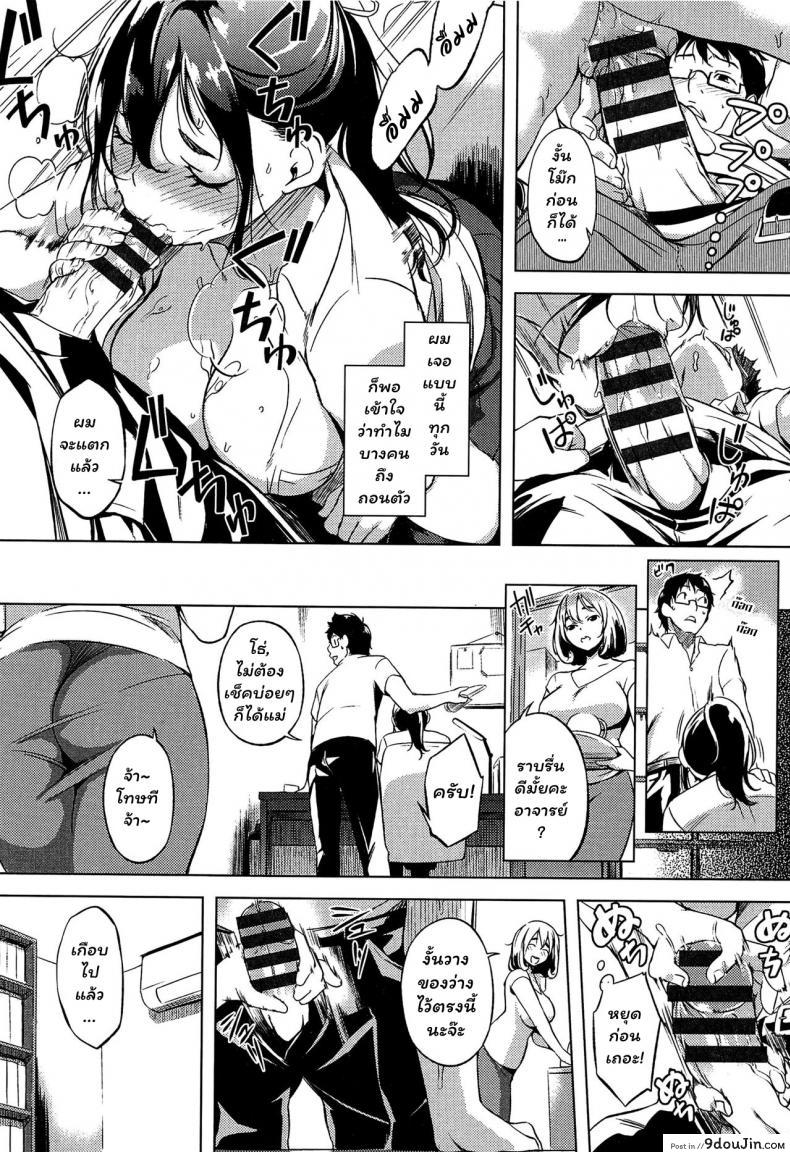 อ่านโดจิน บทเรียนเสริมพิเศษ สำหรับคุณลูกสาว [utu] Katekyo | Private Tutor (Hatsujou Complex) หน้าที่ 5