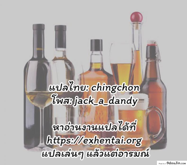 อ่านโดจิน Katekyo | Private Tutor (Hatsujou Complex) [utu] บทเรียนเสริมพิเศษ สำหรับคุณลูกสาว แปลไทย หน้าที่ 17