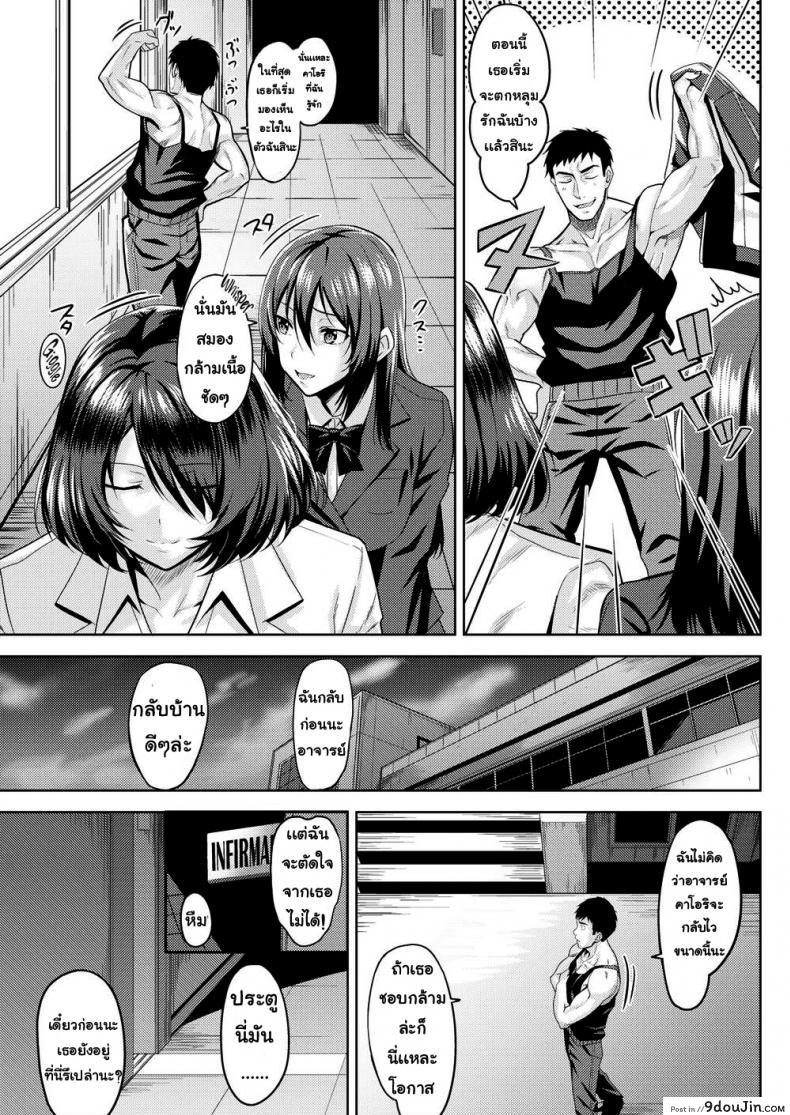 อ่านโดจิน อาจารย์กล้ามเนื้อตกหลุมรัก [Hazuki Yuuto] Meathead Nishioka’s Fantasy Diary หน้าที่ 3