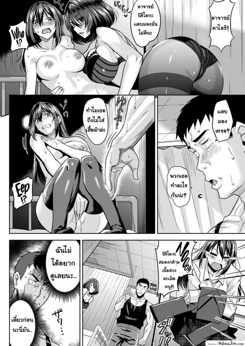 อ่านโดจิน Meathead Nishioka’s Fantasy Diary [Hazuki Yuuto] แปลไทย หน้าที่ 6