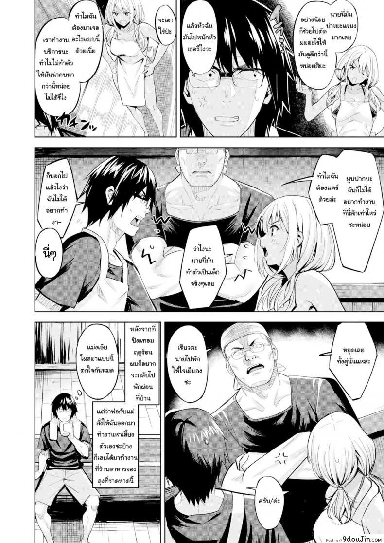 อ่านโดจิน แค่ตัดผม ก็ดูดีขึ้นเยอะ [Hazuki Yuuto] Seaside Happening หน้าที่ 2