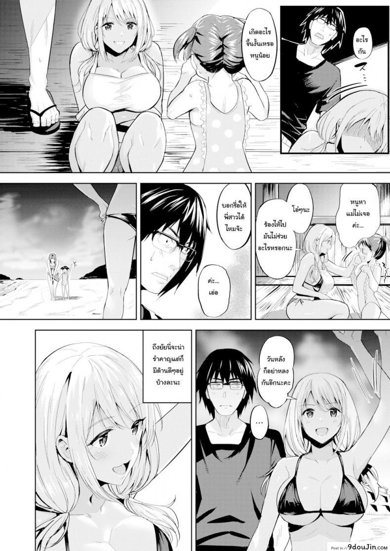 อ่านโดจิน แค่ตัดผม ก็ดูดีขึ้นเยอะ [Hazuki Yuuto] Seaside Happening หน้าที่ 4