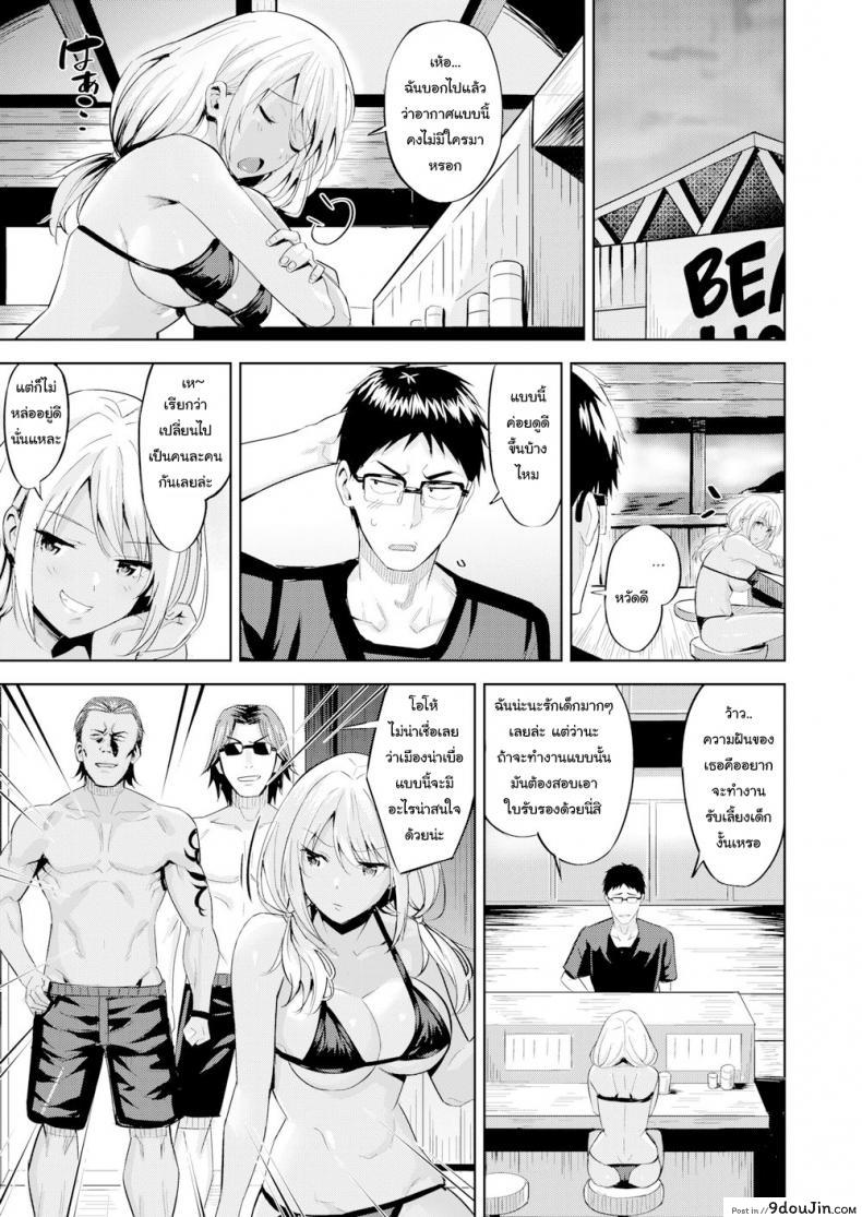 อ่านโดจิน แค่ตัดผม ก็ดูดีขึ้นเยอะ [Hazuki Yuuto] Seaside Happening หน้าที่ 5