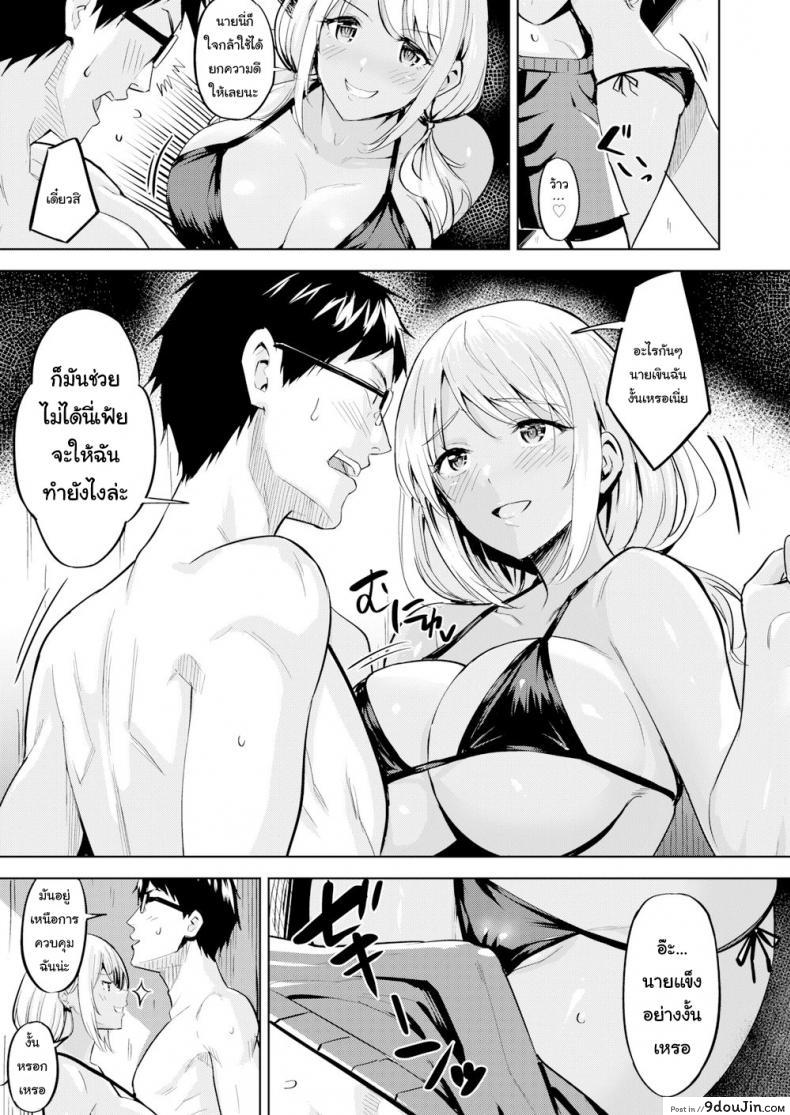อ่านโดจิน แค่ตัดผม ก็ดูดีขึ้นเยอะ [Hazuki Yuuto] Seaside Happening แปลไทย หน้าที่ 7